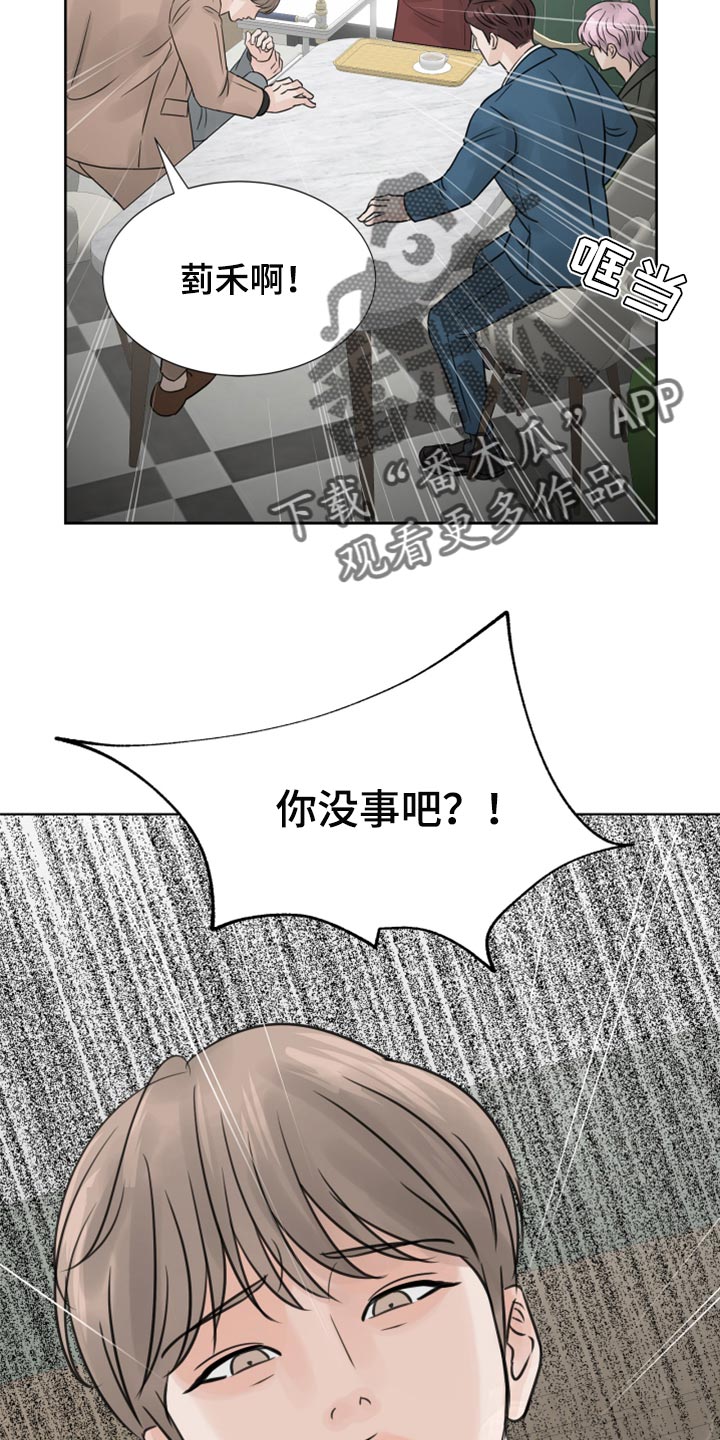 第23章：烫伤27