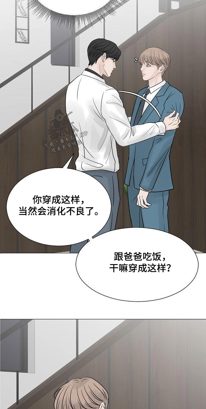 第67章：那么晚15