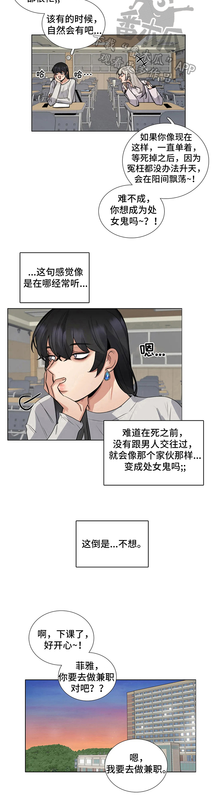 第24章：徘徊的灵魂6