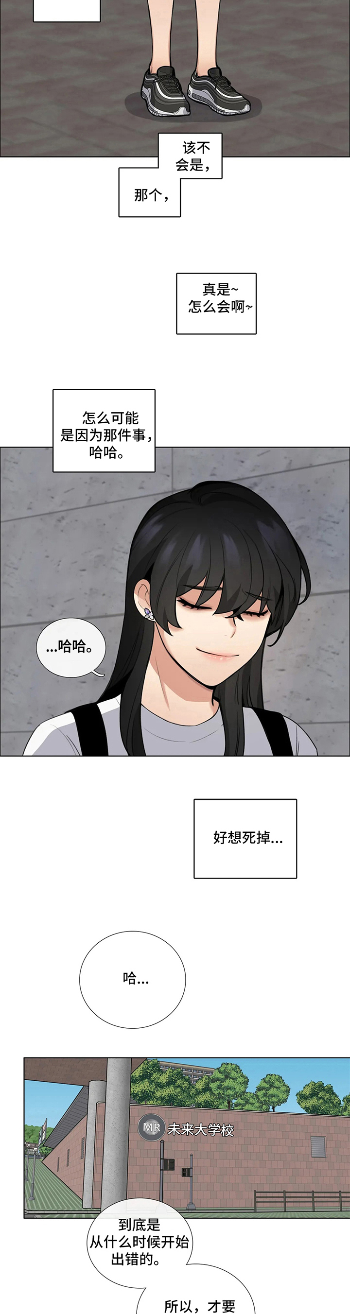 第11章：谎言3