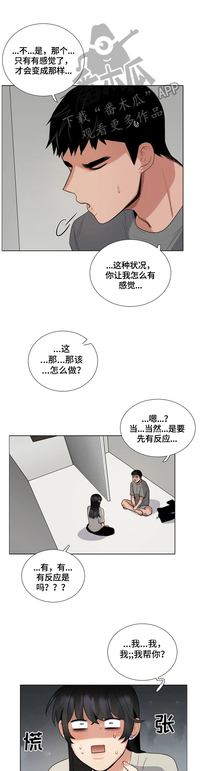 第23章：奇怪0
