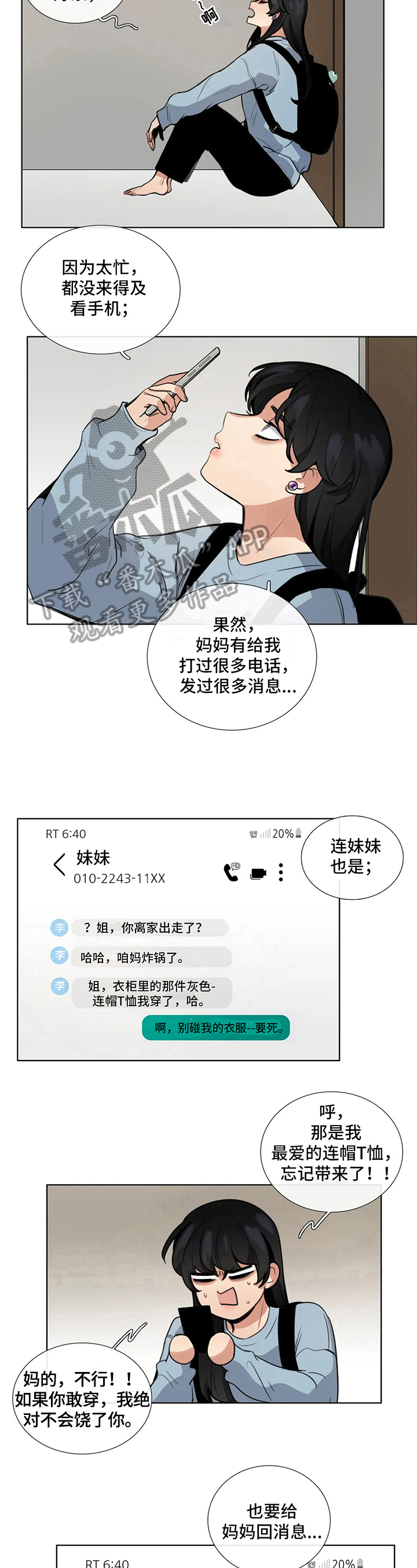 第7章：紧张5