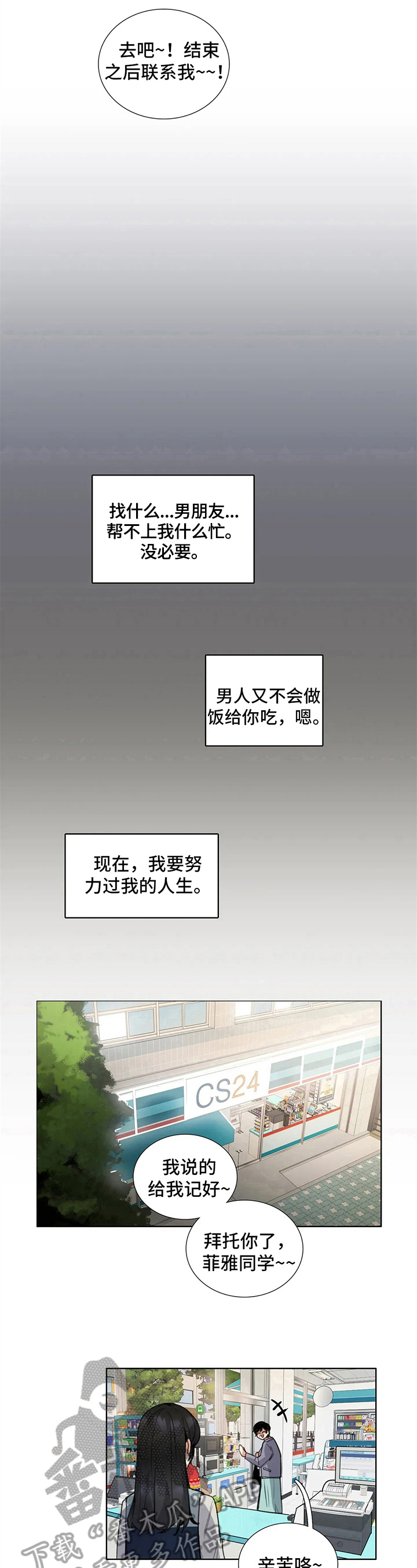 第24章：徘徊的灵魂7