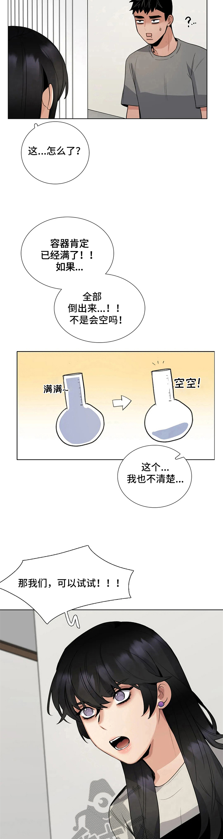 第22章：疑问3