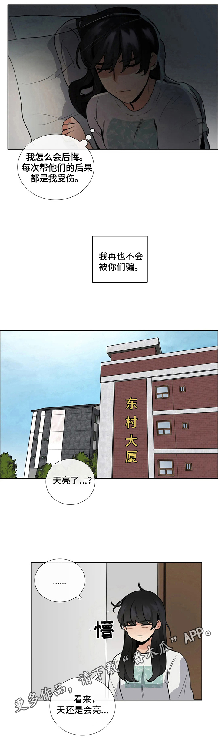 第9章：拒绝8