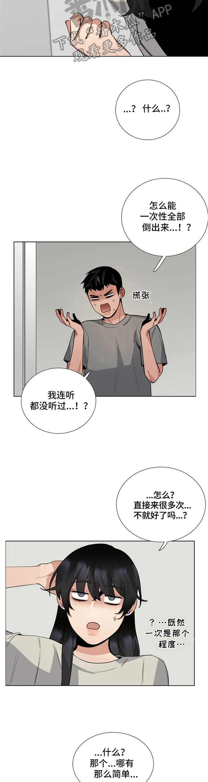 第22章：疑问4
