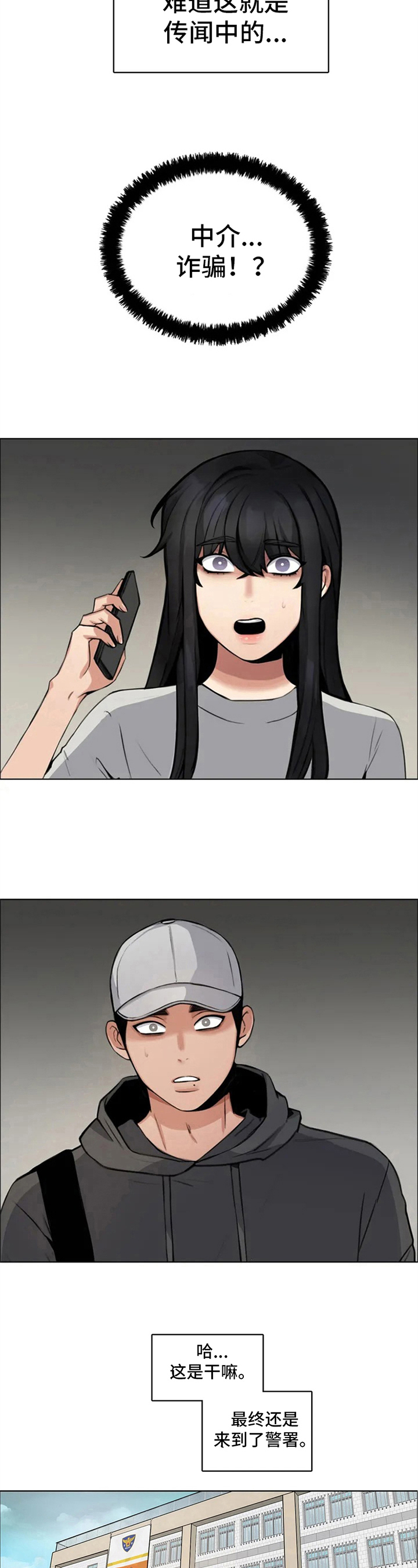 第2章：耍赖6