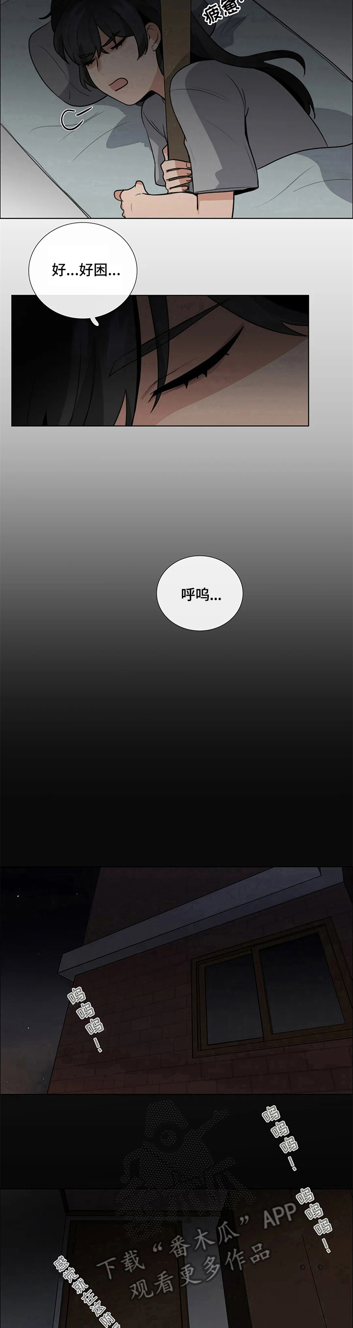 第12章：吵闹6