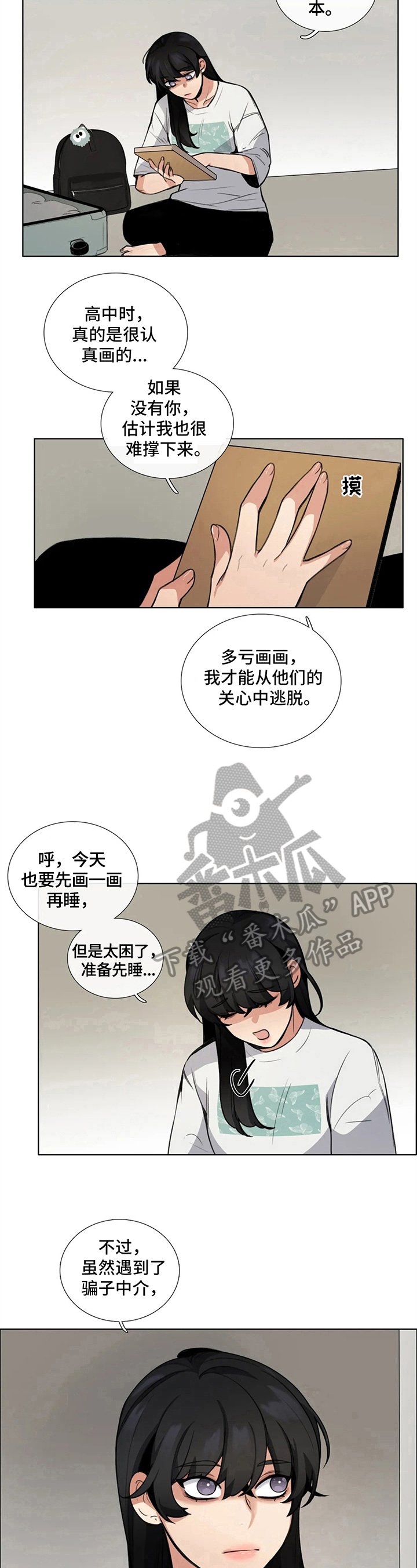 第7章：紧张7