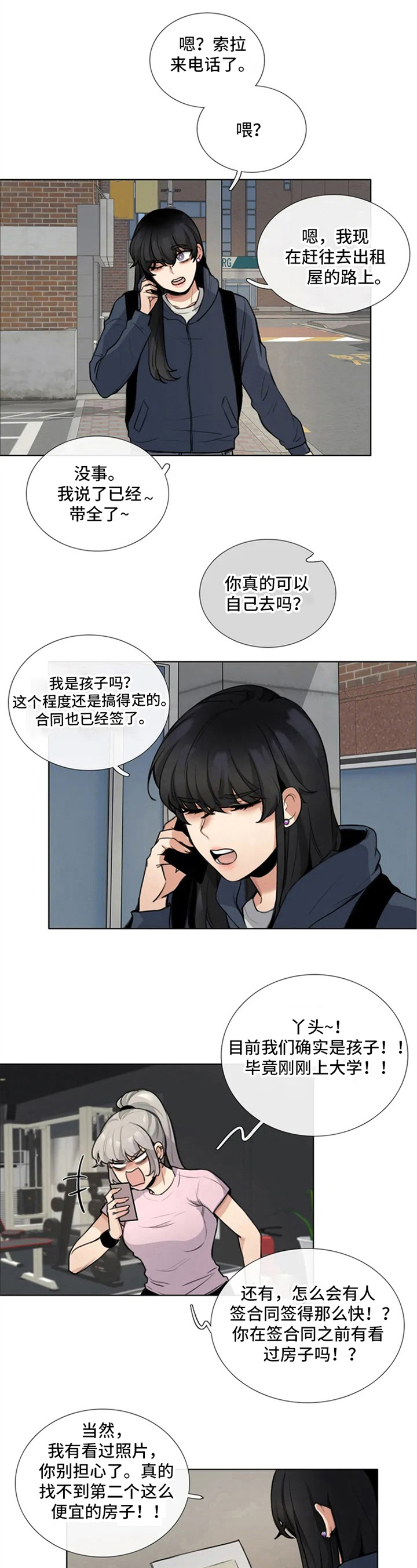 第1章：新居4