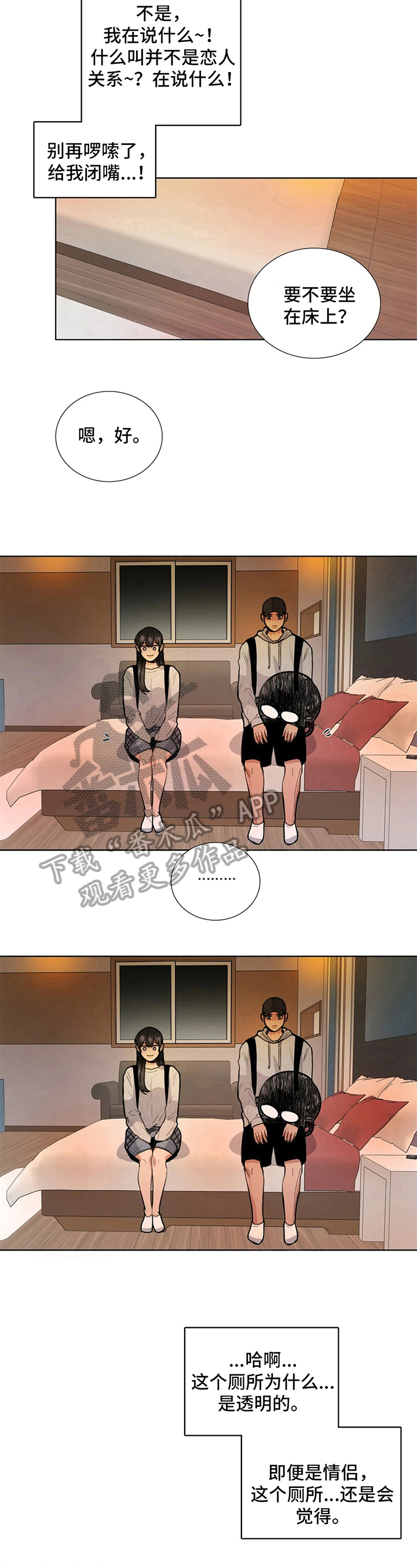 第28章：尴尬6