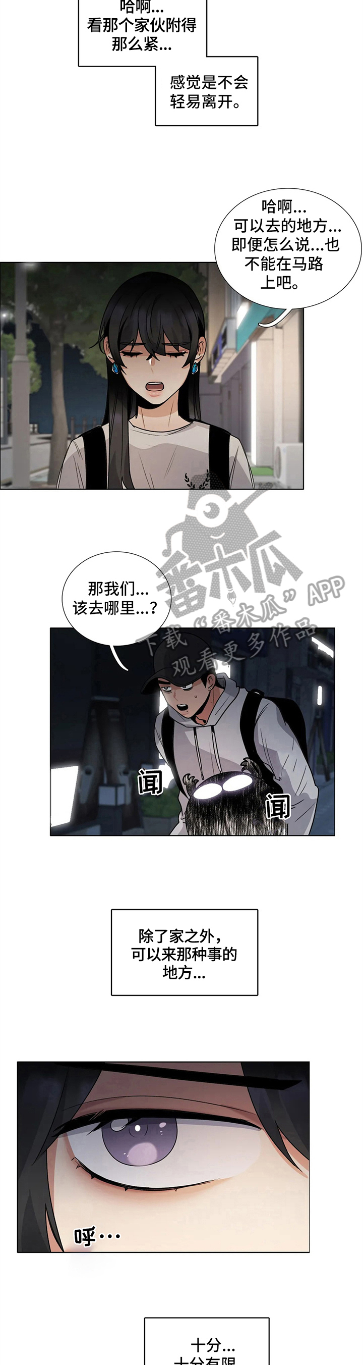 第26章：提议11