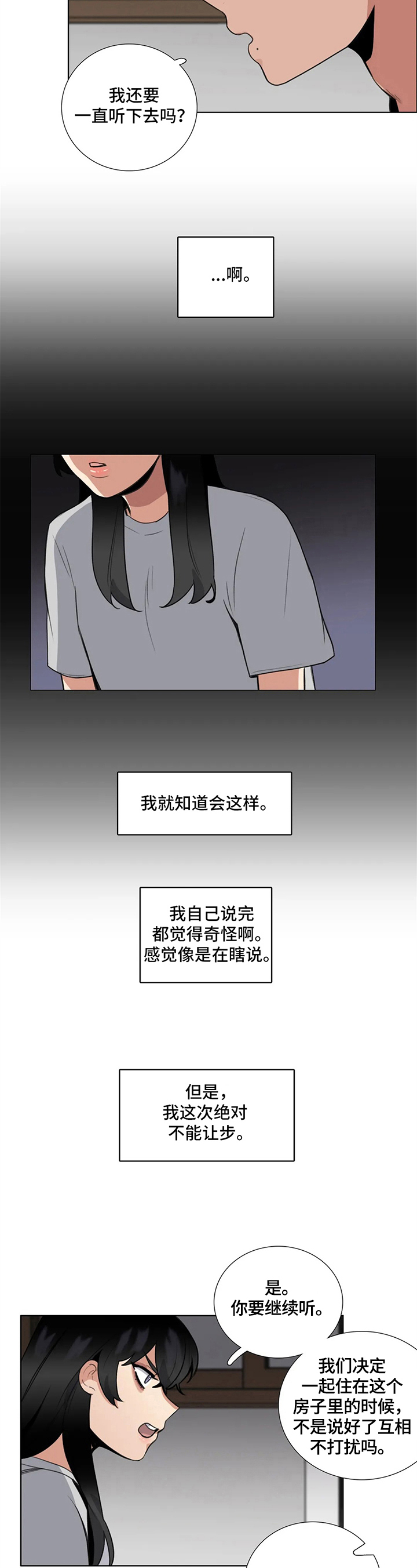 第16章：方法3