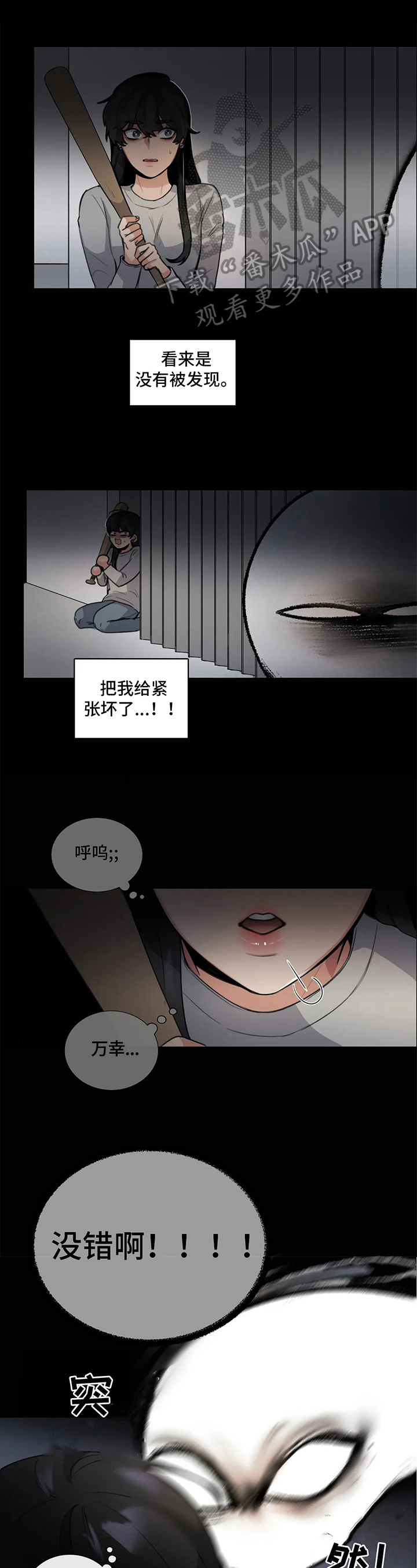 第5章：疑惑0