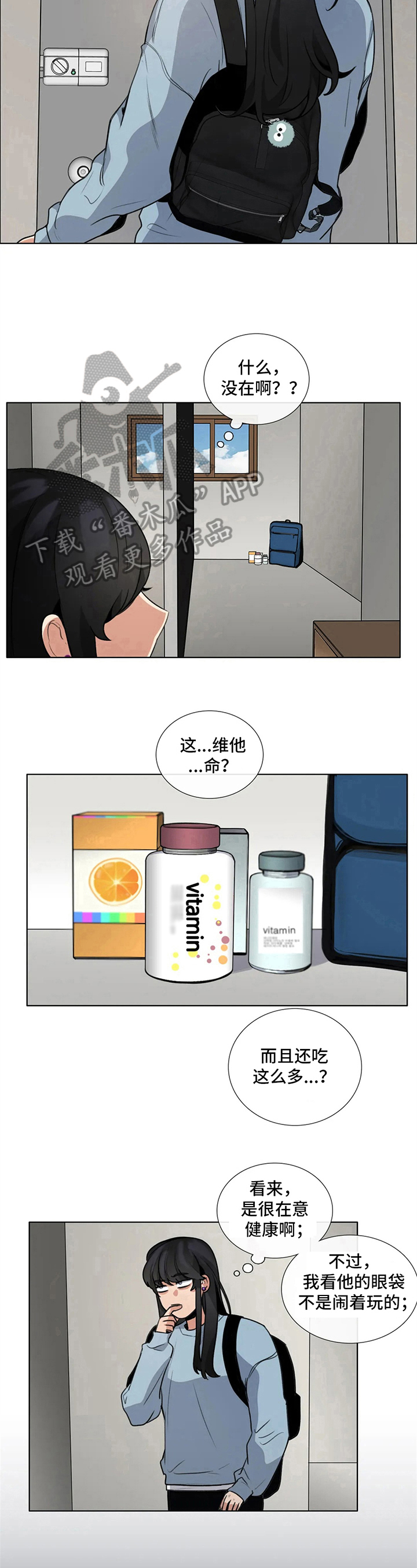 第5章：疑惑8