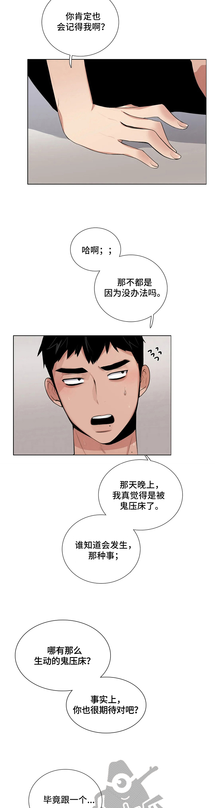 第18章：孤独4