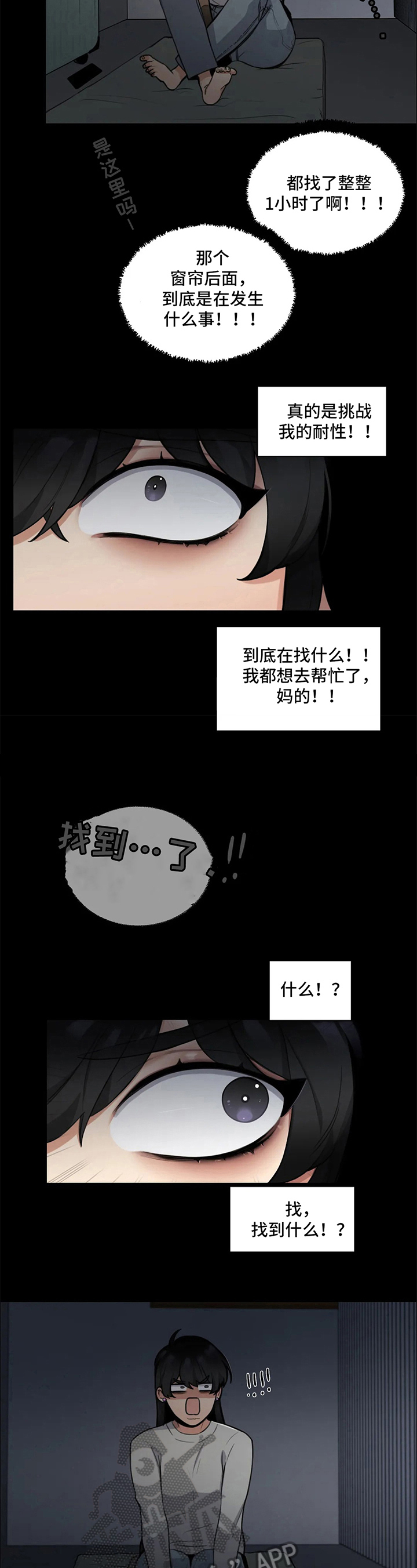 第4章：看得见1