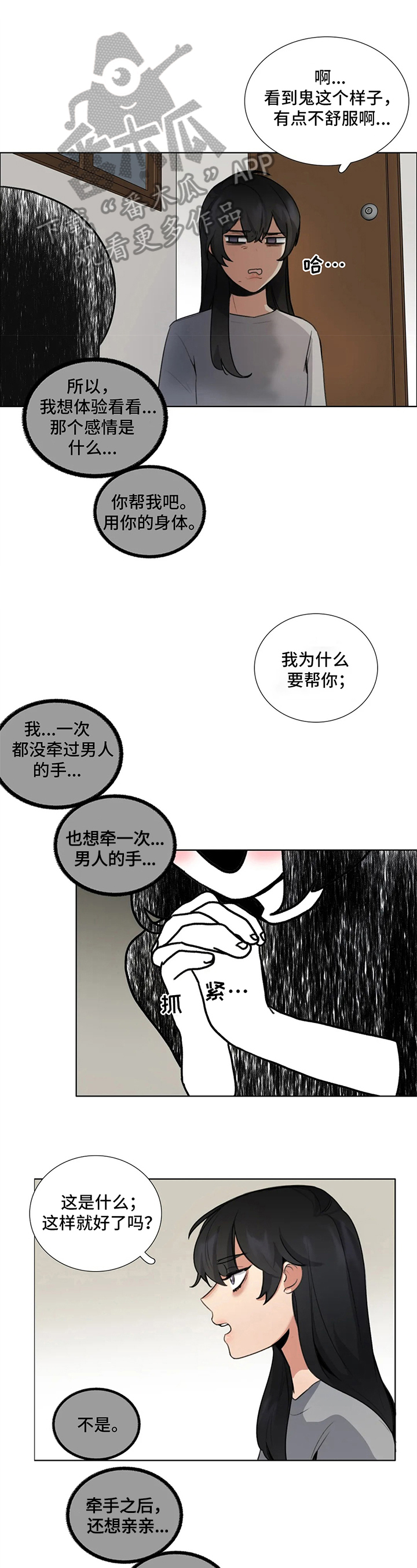 第14章：恍惚0