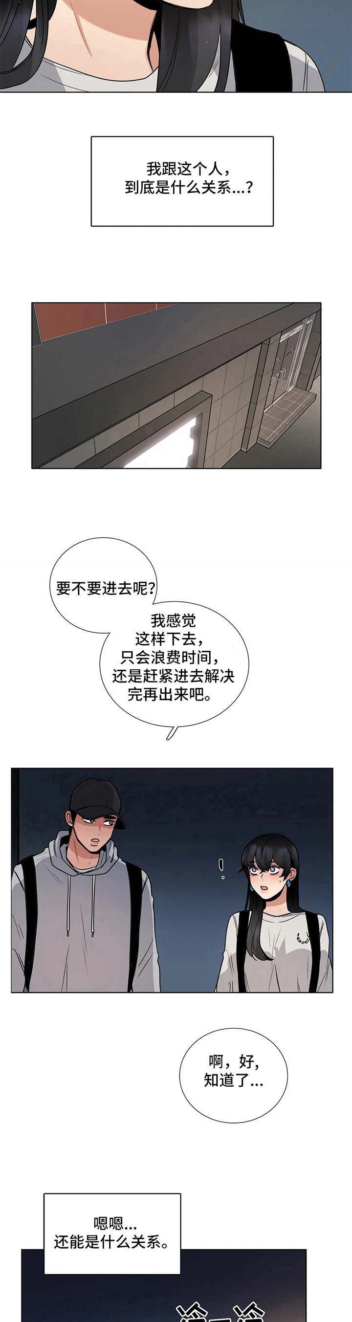 第27章：旅馆4
