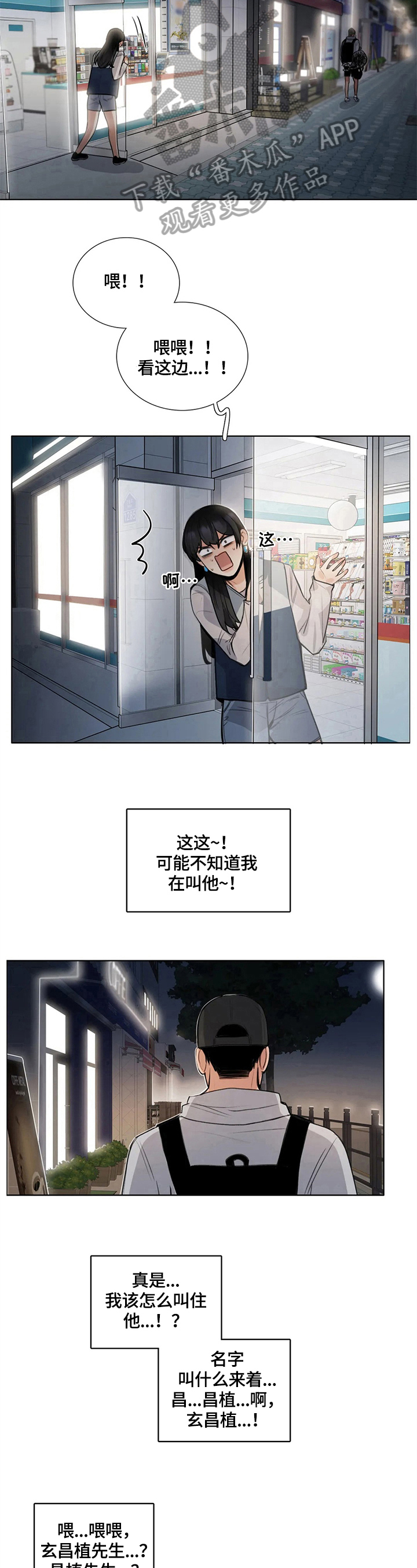 第25章：叫名字7