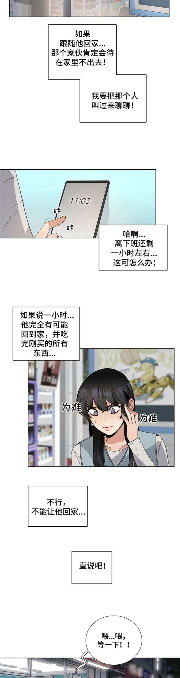 第25章：叫名字6