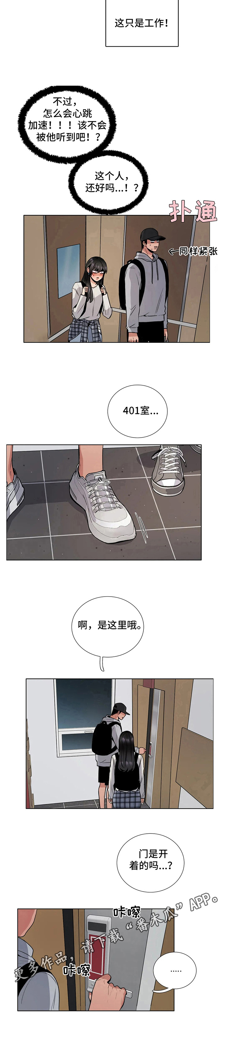 第27章：旅馆9