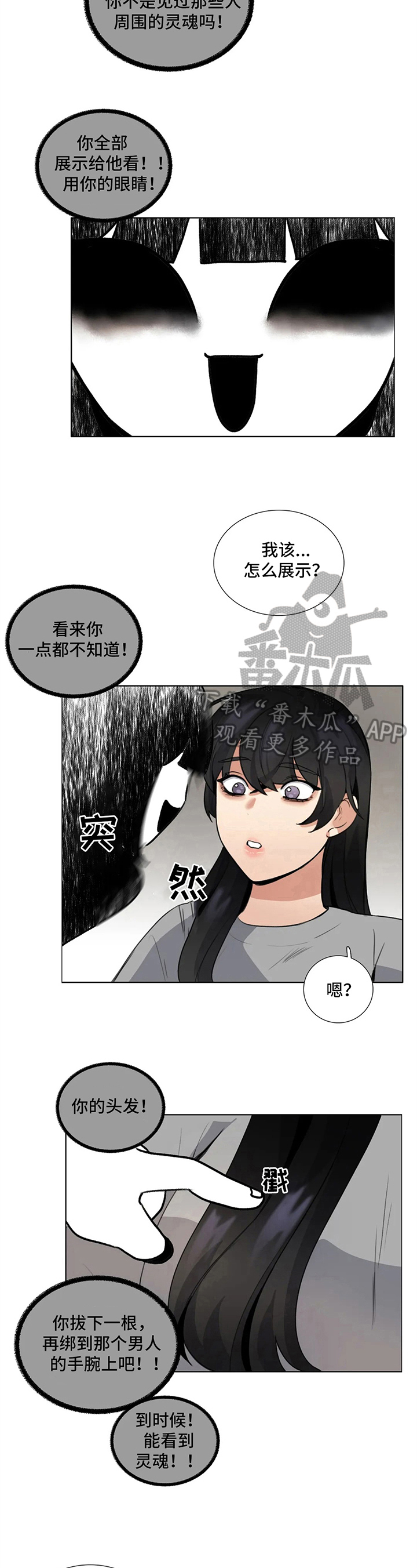 第14章：恍惚5