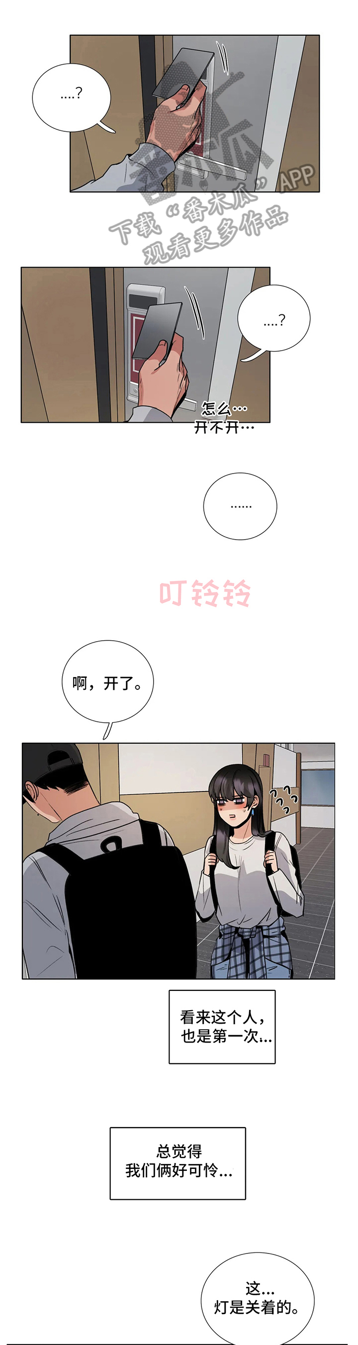 第28章：尴尬0