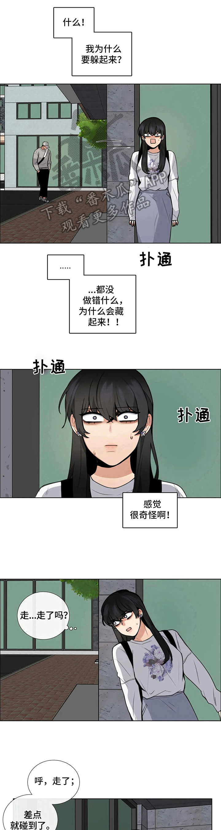 第10章：巧遇7