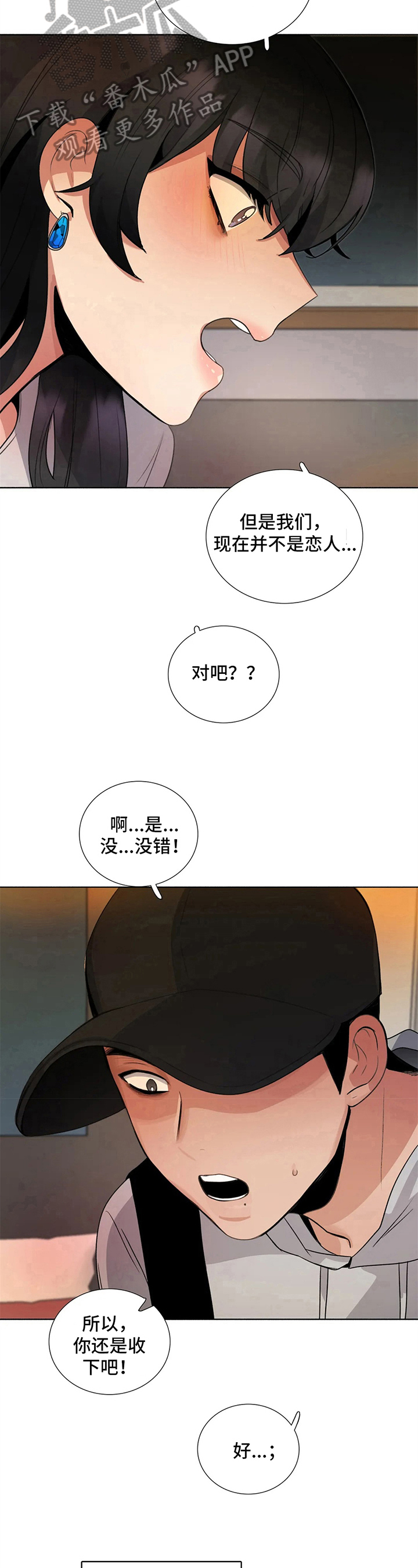 第28章：尴尬5