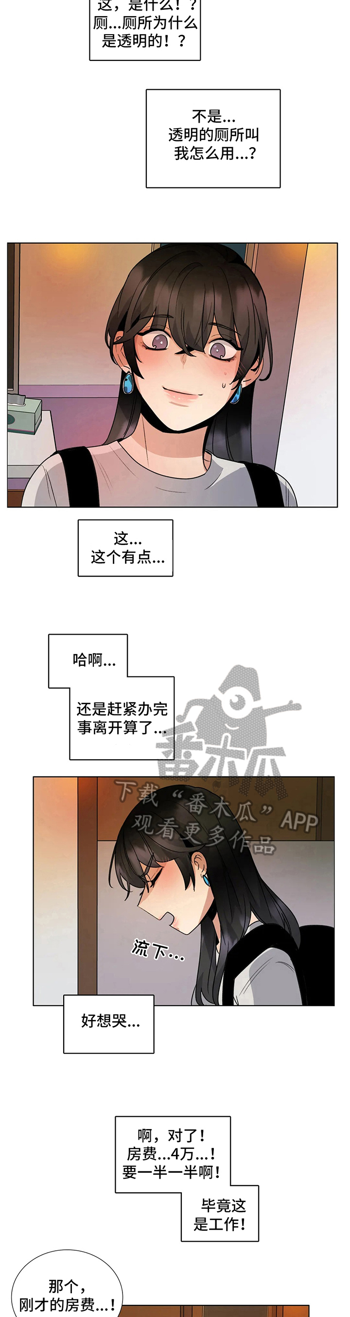 第28章：尴尬3