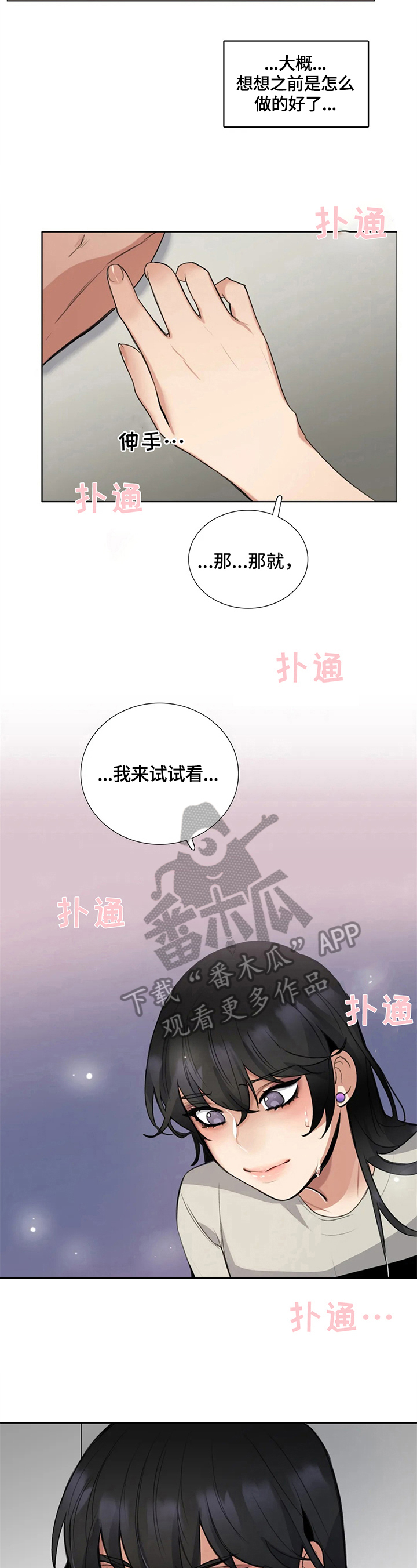 第23章：奇怪2