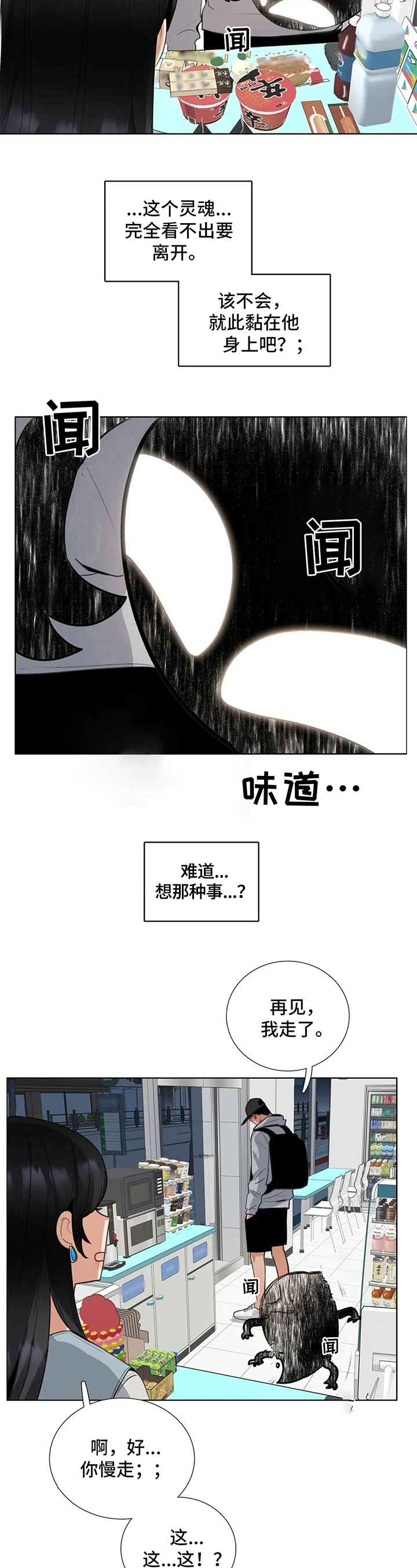第25章：叫名字4