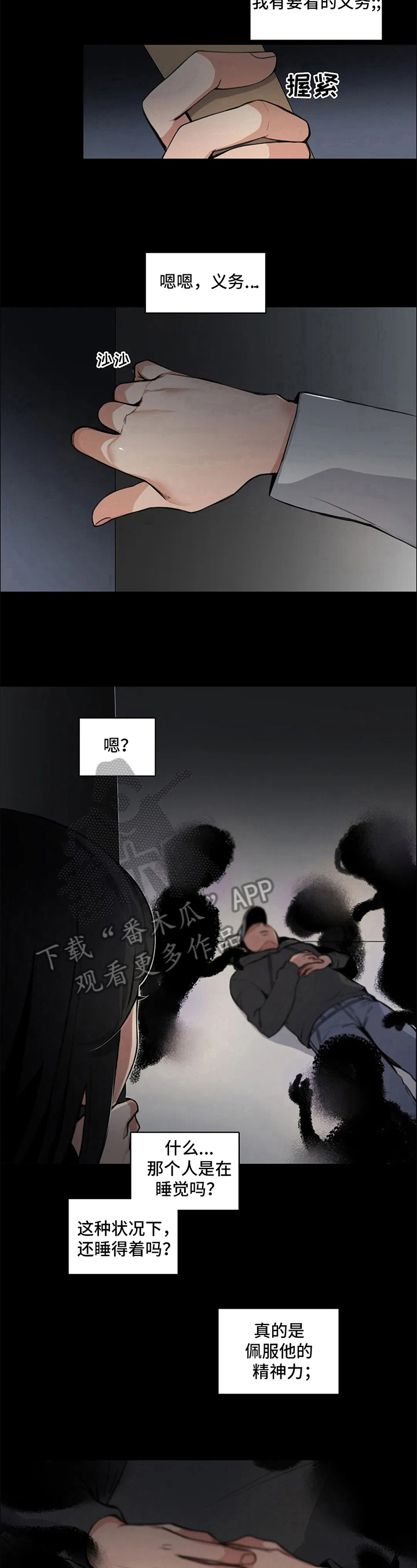 第4章：看得见3