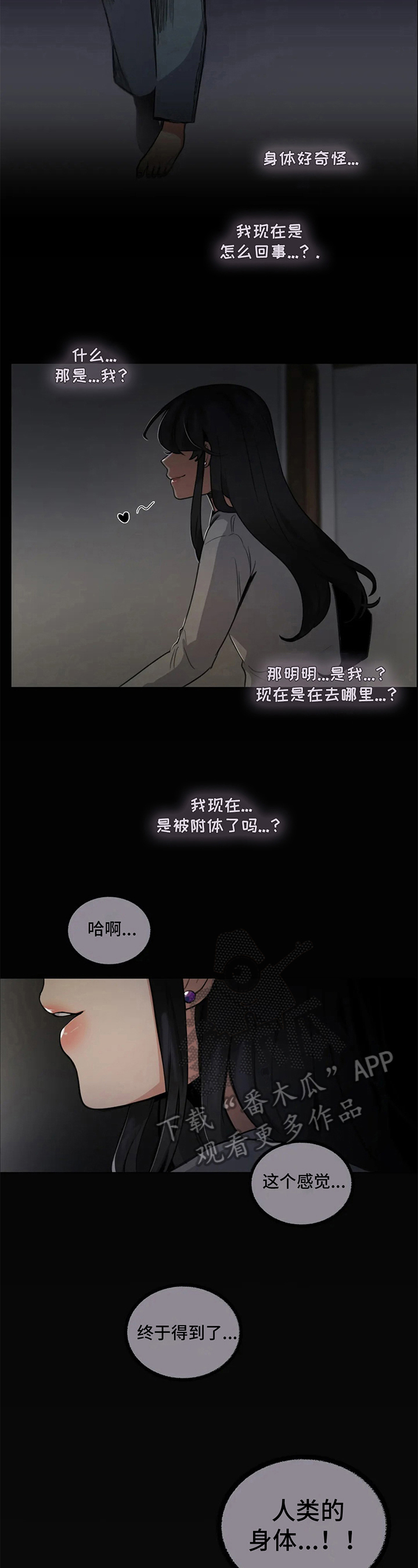 第5章：疑惑2