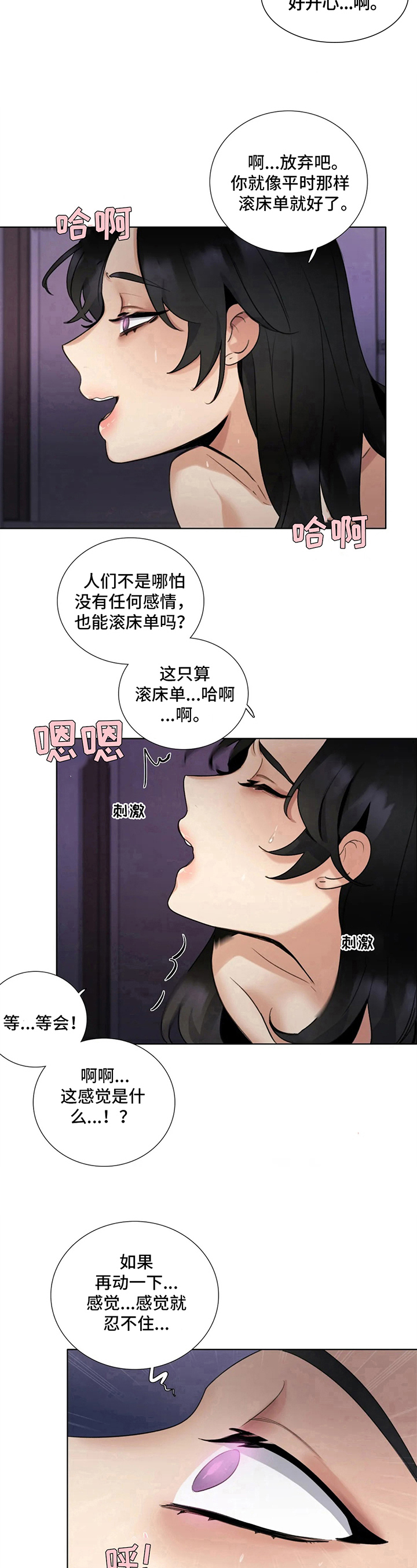 第17章：附身9