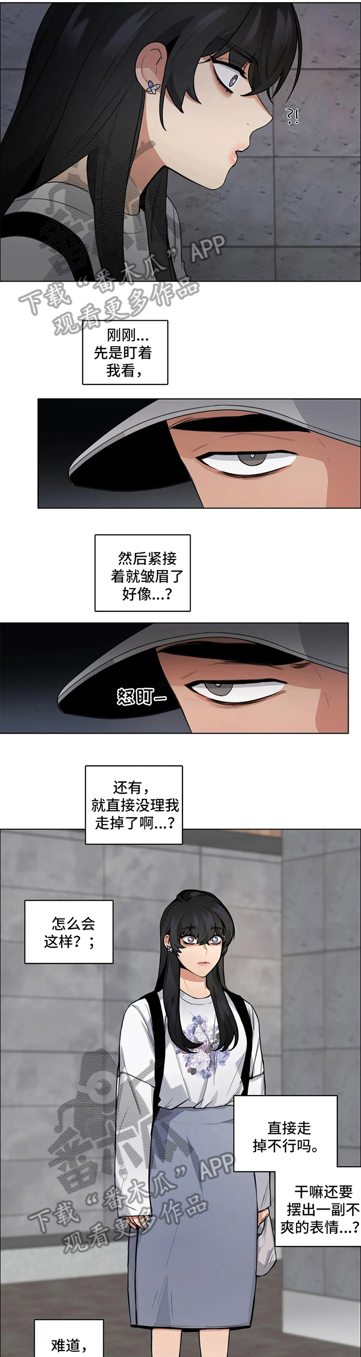 第11章：谎言2