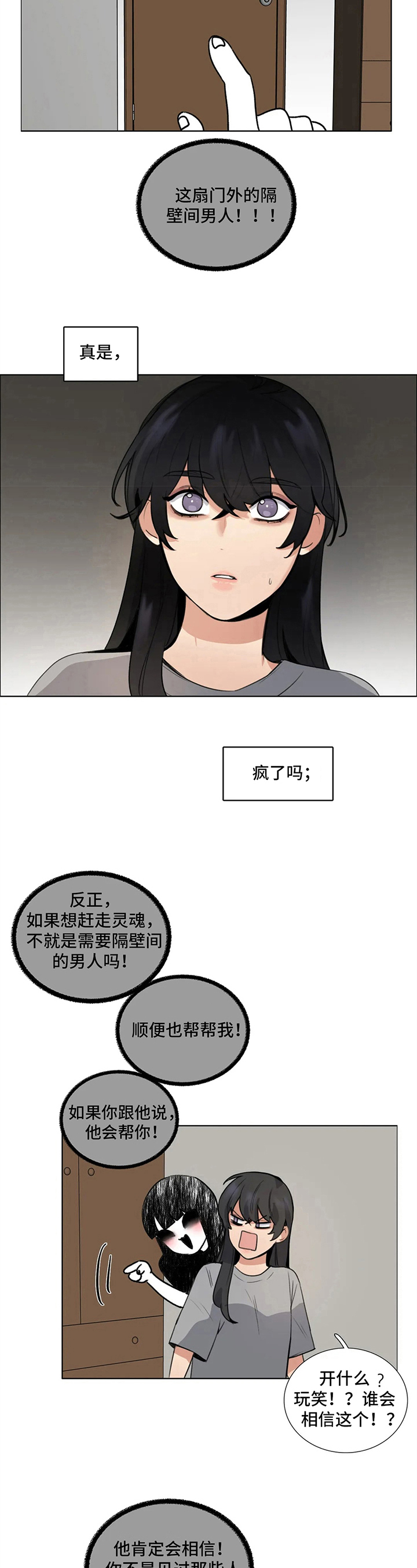 第14章：恍惚4