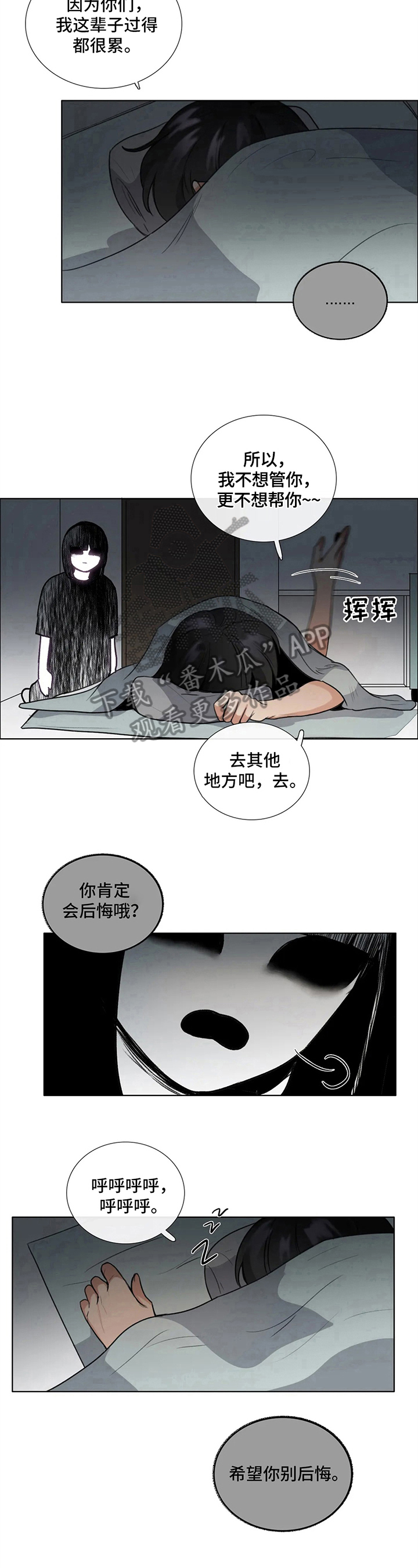 第9章：拒绝7