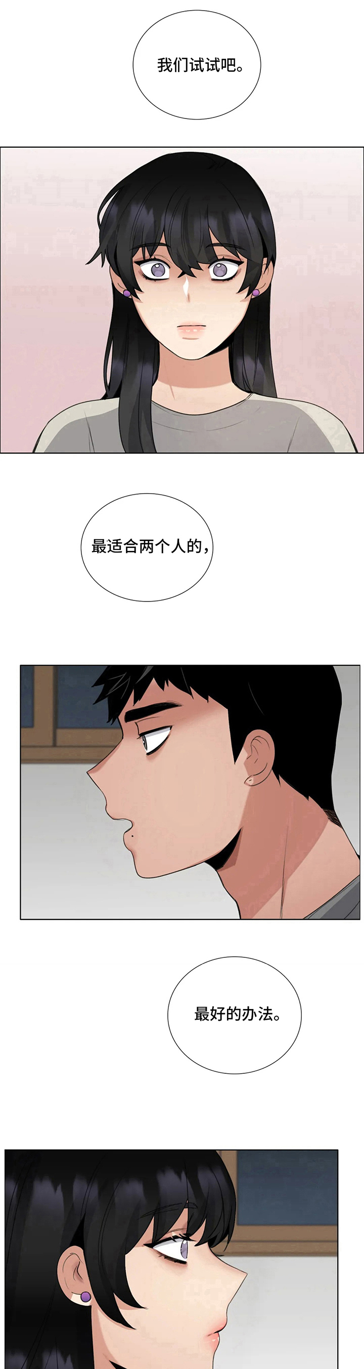 第21章：最好的办法9