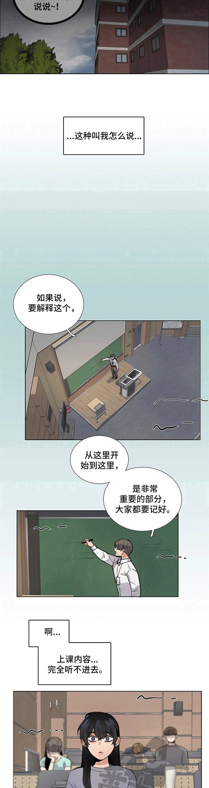 第14章：恍惚7