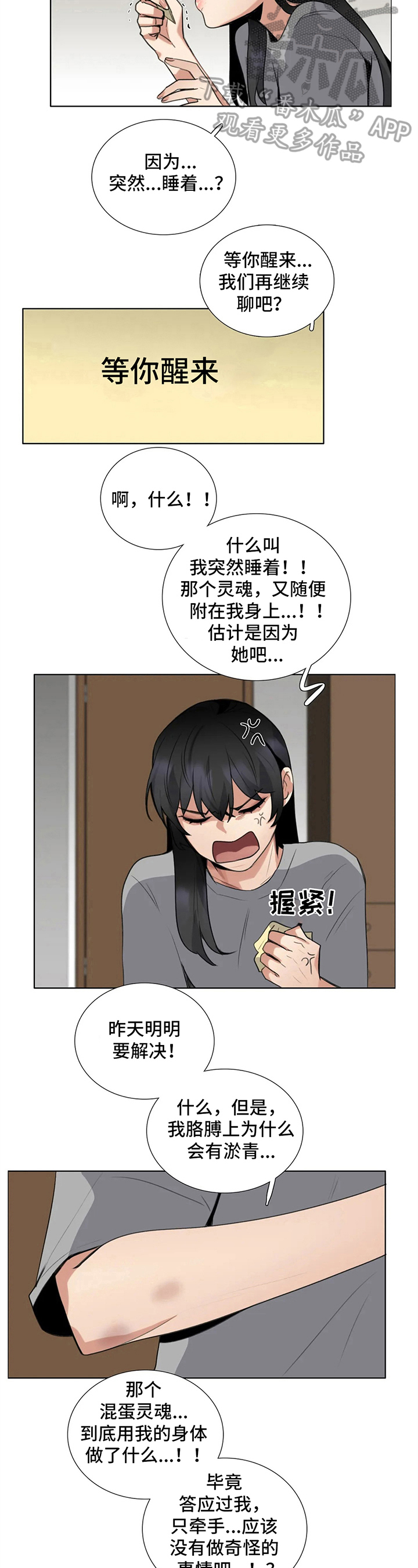 第20章：留言6