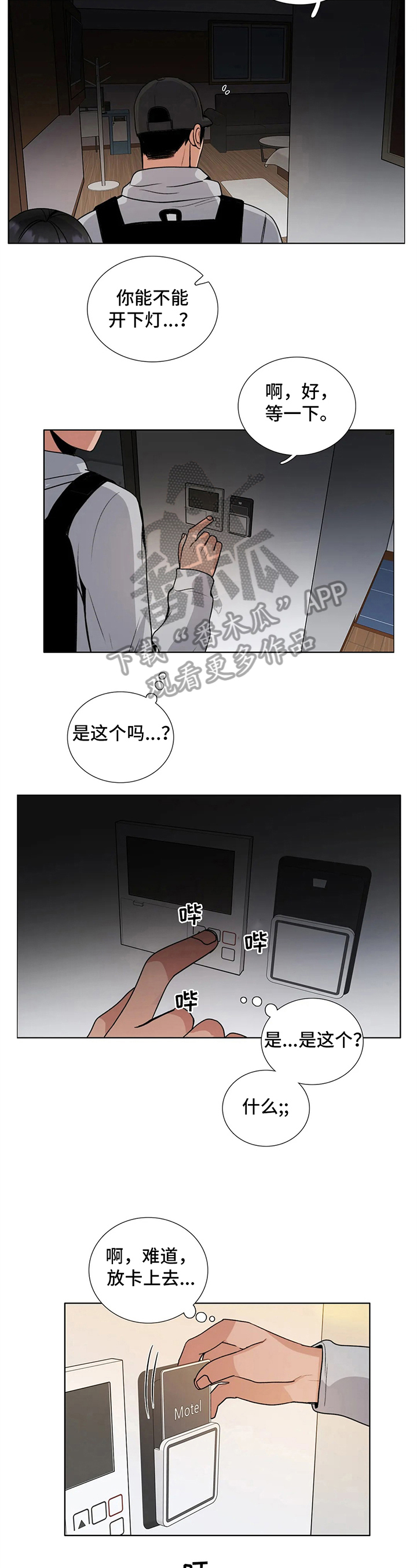 第28章：尴尬1