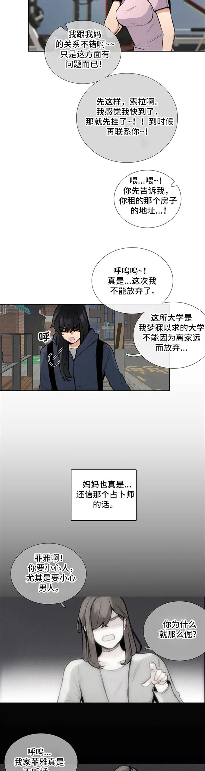 第1章：新居6