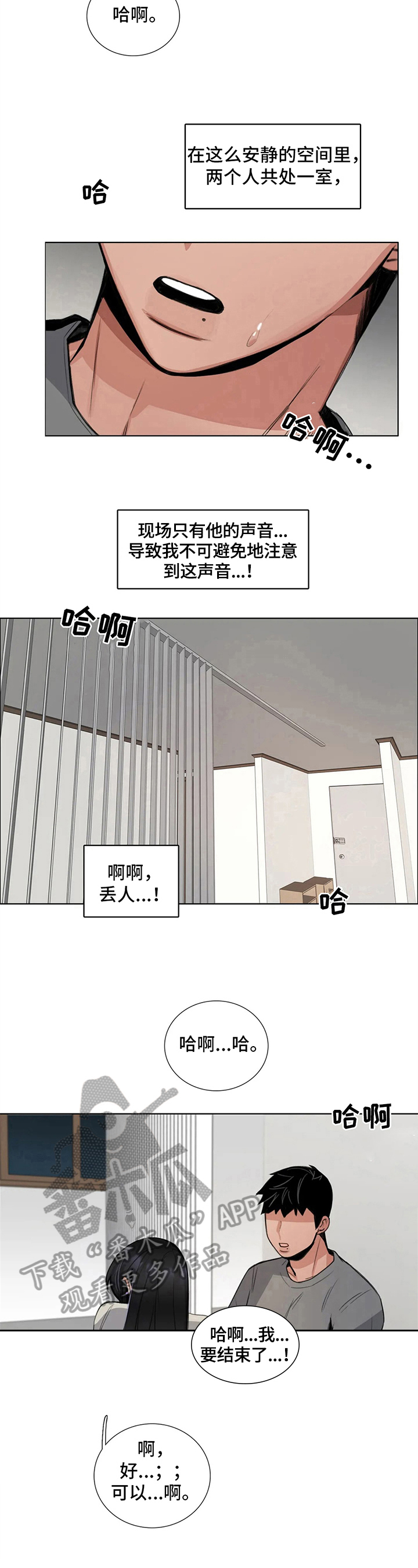 第23章：奇怪7
