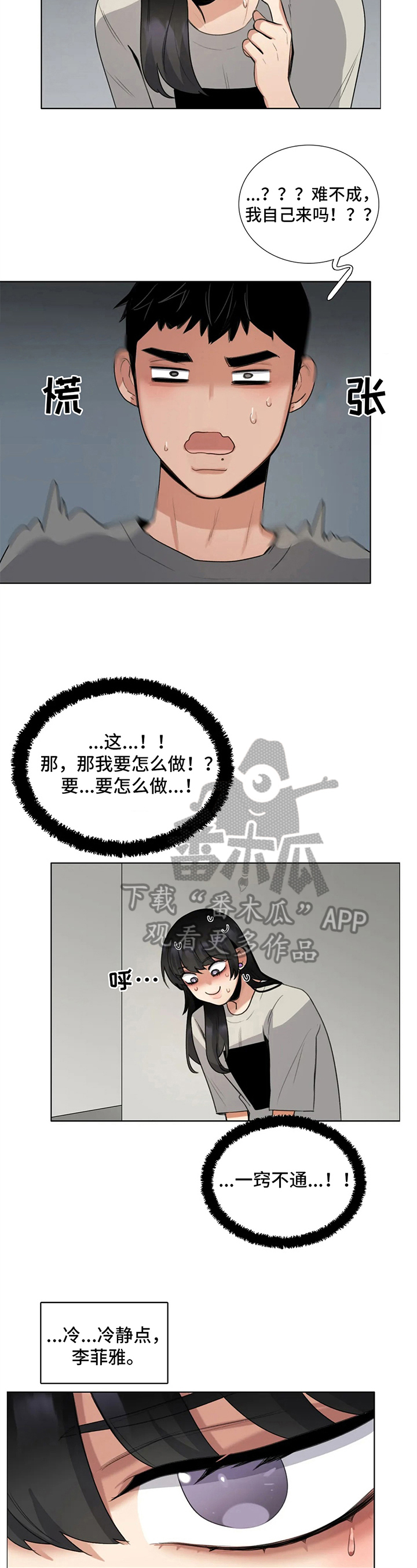 第23章：奇怪1