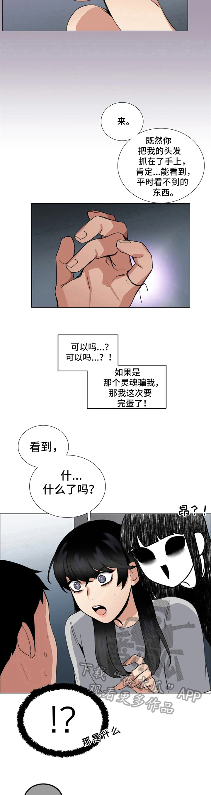 第16章：方法5