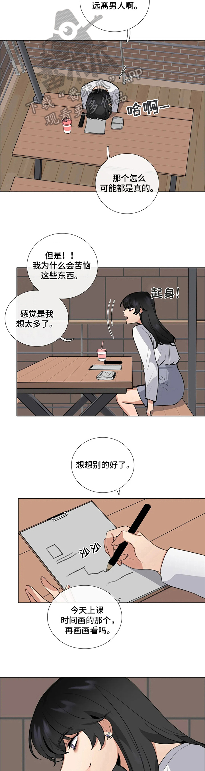 第11章：谎言4