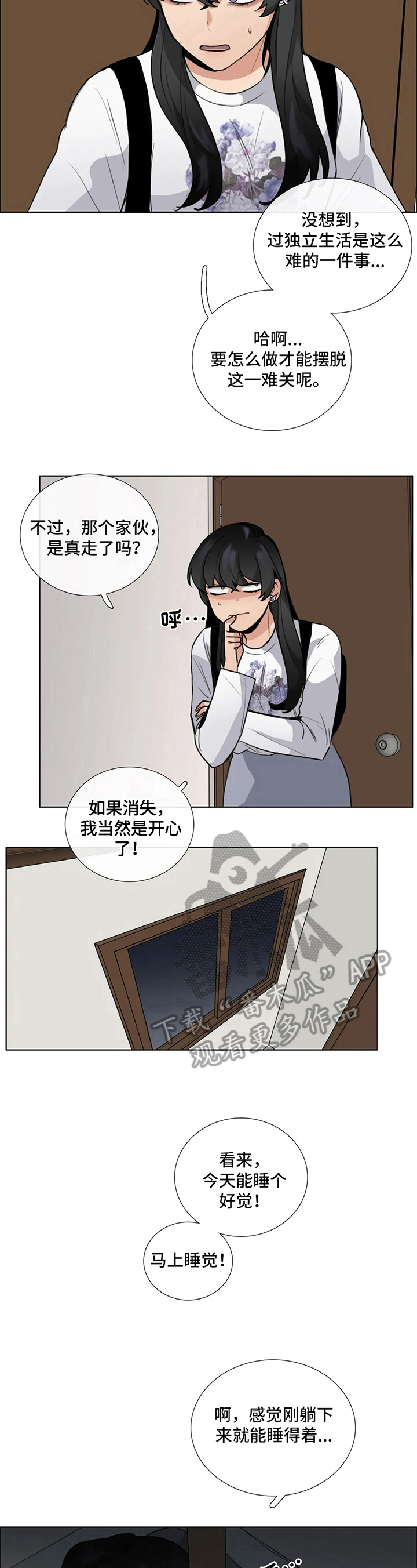 第12章：吵闹5
