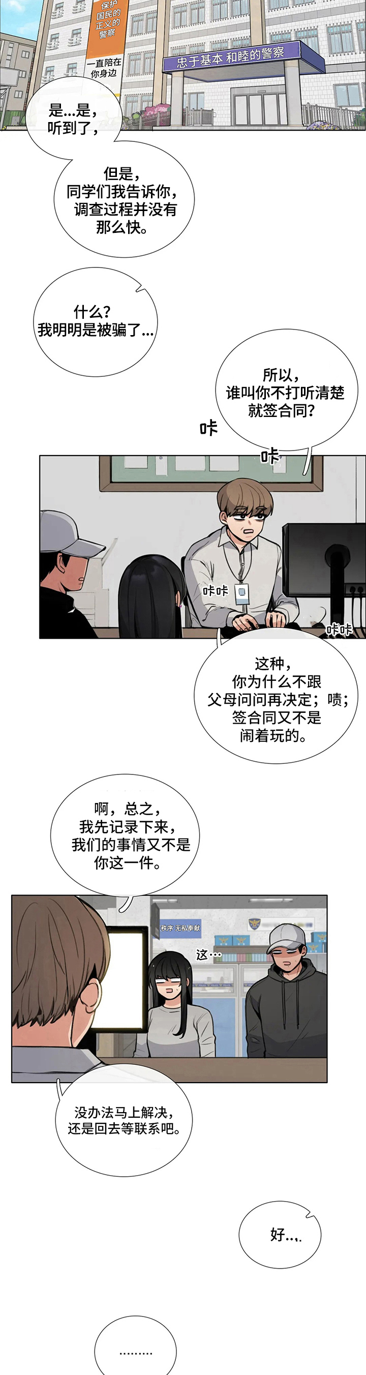 第2章：耍赖7